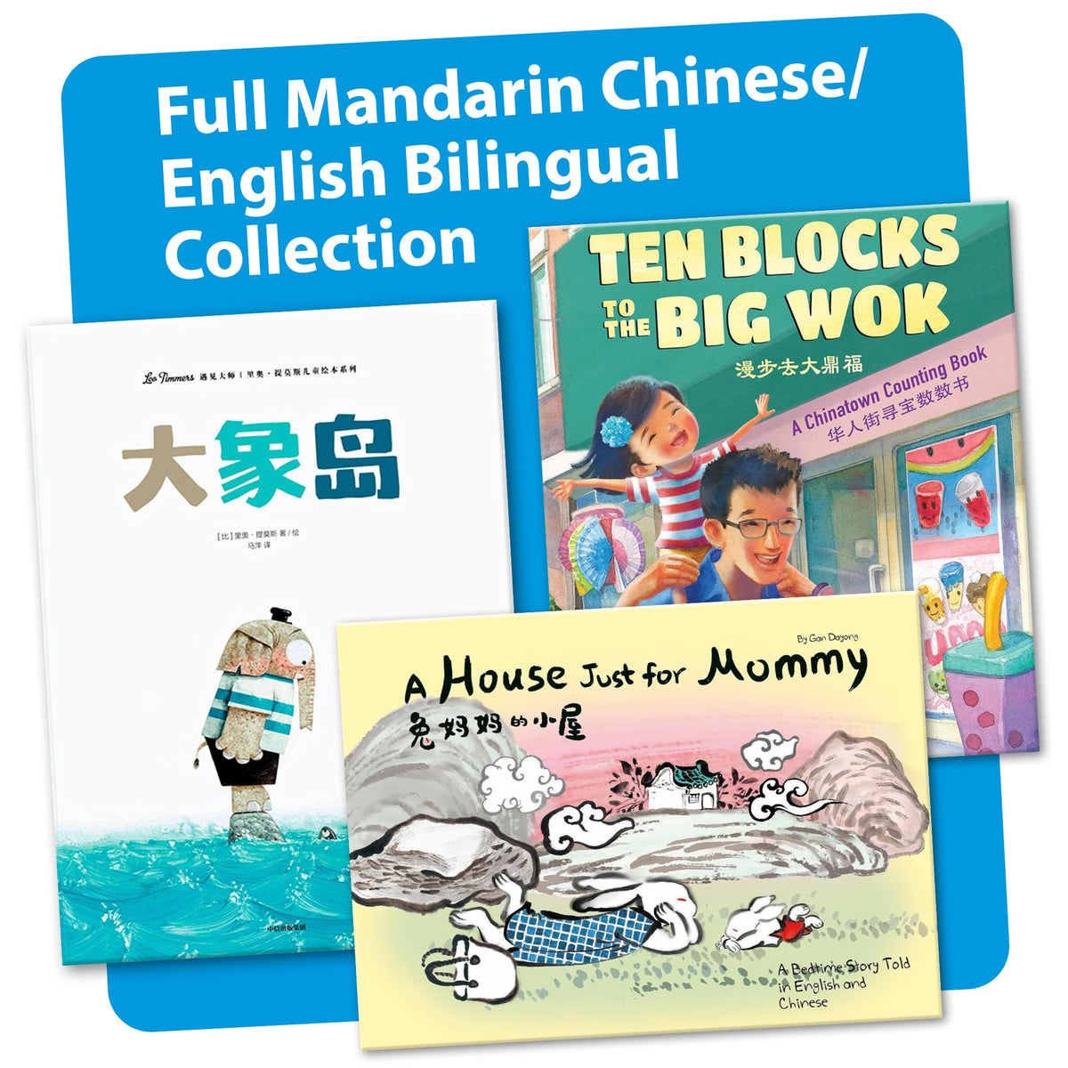 Book Title: Full Mandarin Chinese/English Bilingual Collection