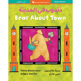 Book Title: Bear about Town (Bilingual Arabic & English)