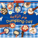 Book Title: Dumpling Day (Bilingual Arabic & English)