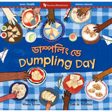 Book Title: Dumpling Day (Bilingual French & English)