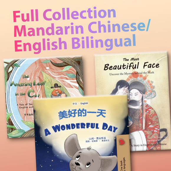 Full Collection - Mandarin Chinese/English Bilingual