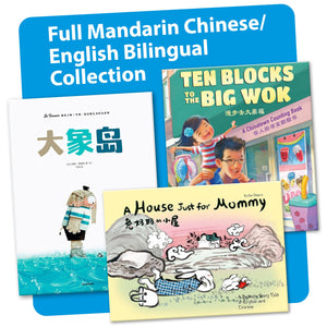 Full Mandarin Chinese/English Bilingual Collection