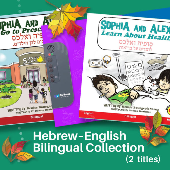 Hebrew - English Bilingual Collection