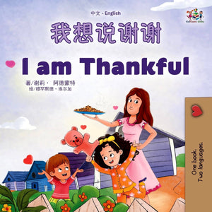 I Am Thankful