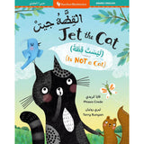 Book Title: Jet the Cat (Is Not a Cat) (Bilingual Arabic & English)