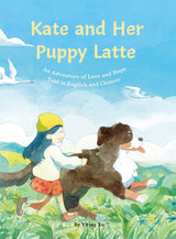 Book Title: Kate and Her Puppy Latte (Bilingual Mandarin and English)