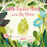 Book Title: Little Bamboo Shoot and the Big Stone (Bilingual Mandarin and English)