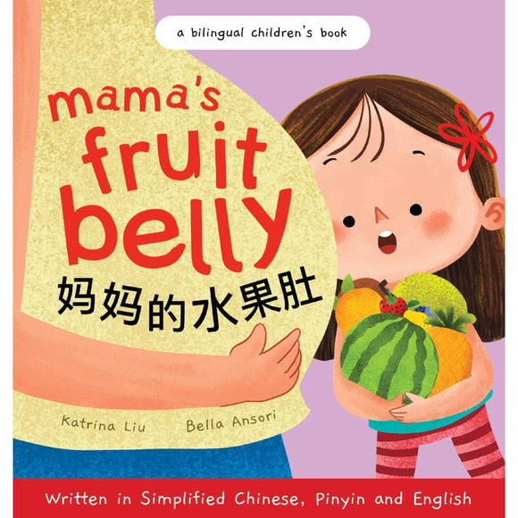 Mama Kin Fruit Book Title: Mama's Fruit Belly (Simplified) – VOX Books