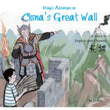 Ming's Adventure on China's Great Wall
