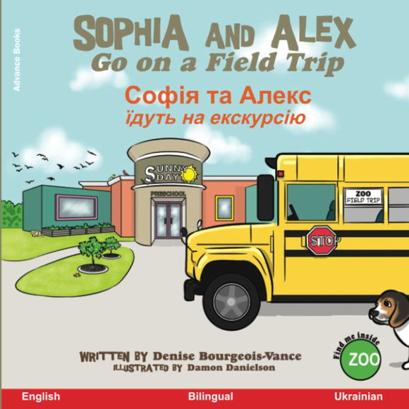 Sophia and Alex Go on a Field Trip English/Ukrainian