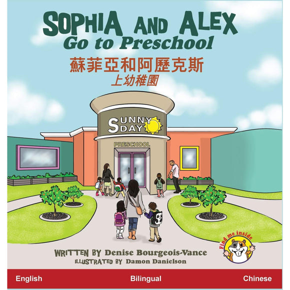 Sophia and Alex Go to Preschool English/Mandarin
