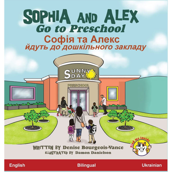 Sophia and Alex Go to Preschool English/Ukrainian