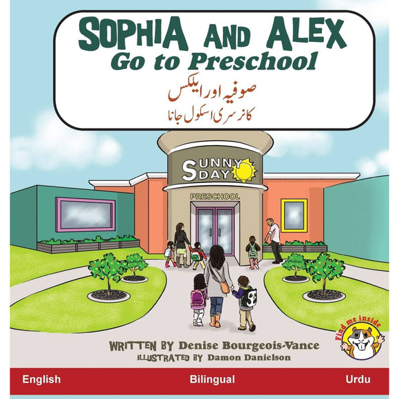 Sophia and Alex Go to Preschool English/Urdu