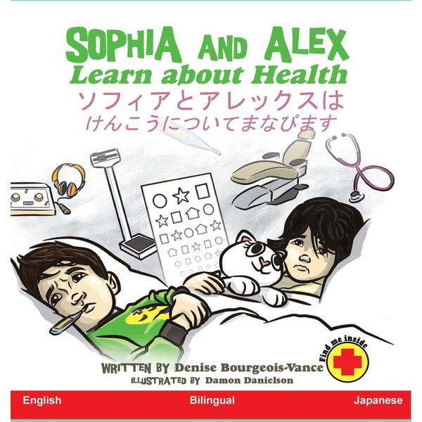 Book Title: Sophia and Alex Learn about Health English/Japanese
