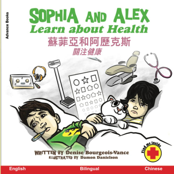 Sophia and Alex Learn about Health English/Mandarin