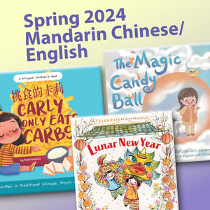 Spring 2024 - Mandarin Chinese/English