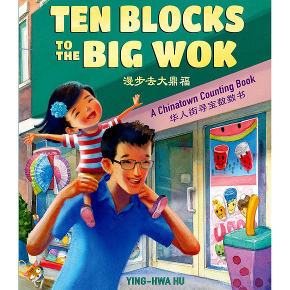 Ten Blocks to the Big Wok