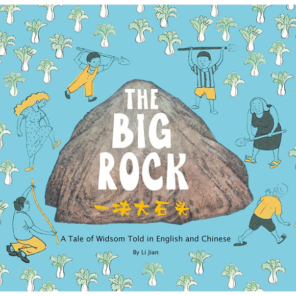 The Big Rock: A Tale of Wisdom