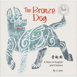 The Bronze Dog: Stories of the Chinese Zodiac
