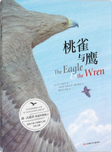 The Eagle and the Wren (Mandarin only edition)