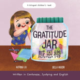 Book Title: The Gratitude Jar (Bilingual Cantonese and English)