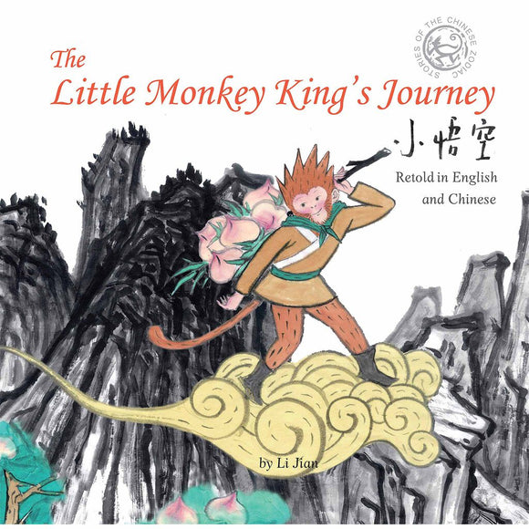 The Little Monkey King's Journey: Stories of the Chinese Zodiac