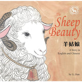 The Sheep Beauty