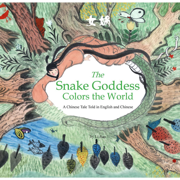 The Snake Goddess Colors the World