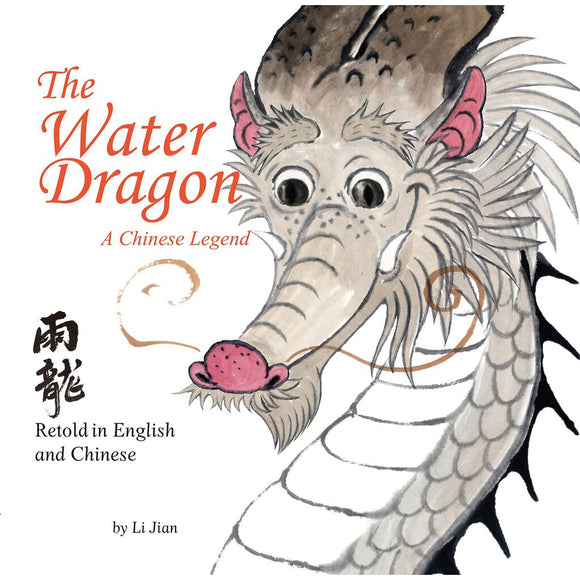The Water Dragon: A Chinese Legend