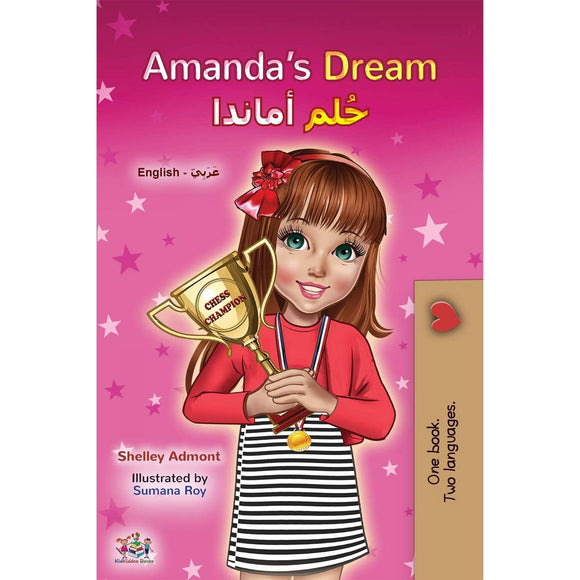 Amanda's Dream English/Arabic