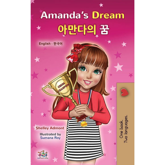 Amanda's Dream English/Korean