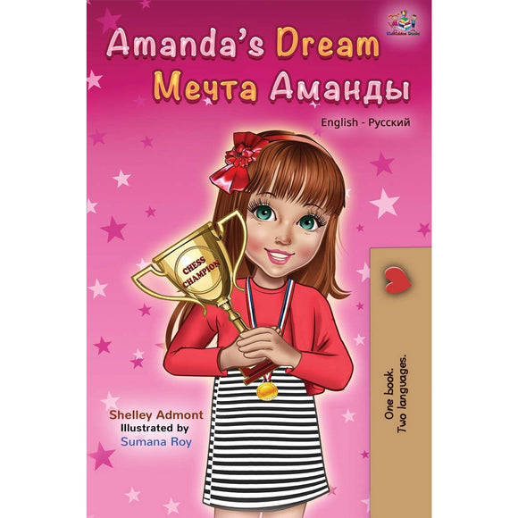 Amanda's Dream English/Russian