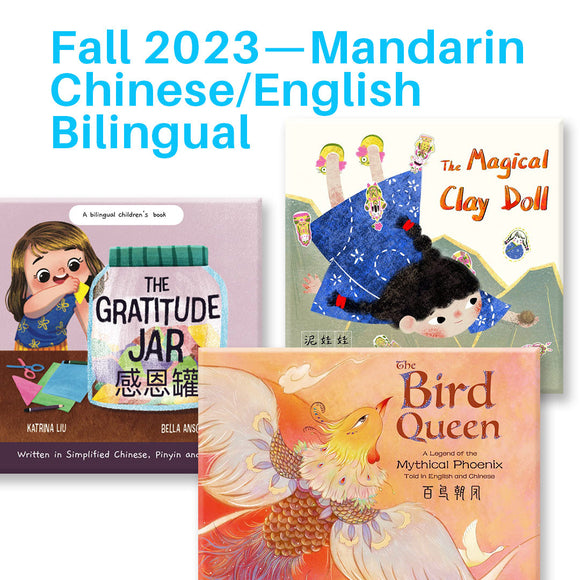 Fall 2023 - Mandarin Chinese/English Bilingual
