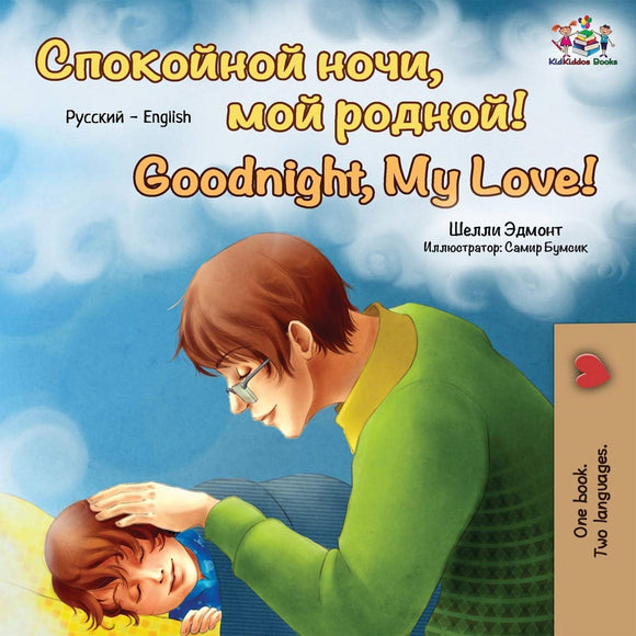 Goodnight, My Love English/Russian