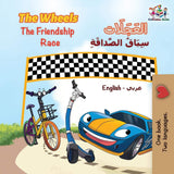 The Wheels: The Friendship Race English/Arabic